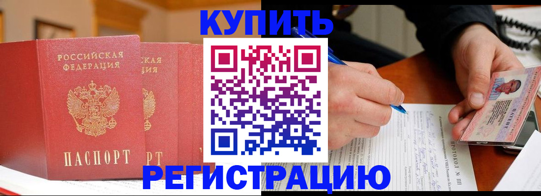 временная регистрация для школы в России