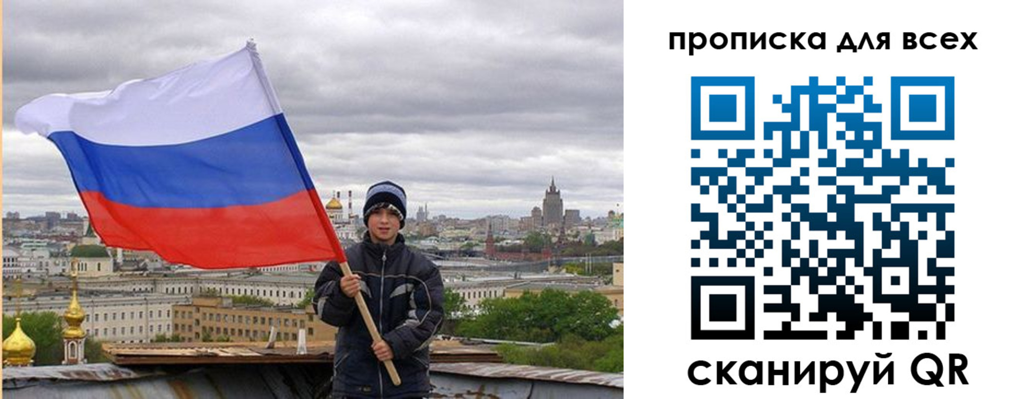 прописка для военкомата в России