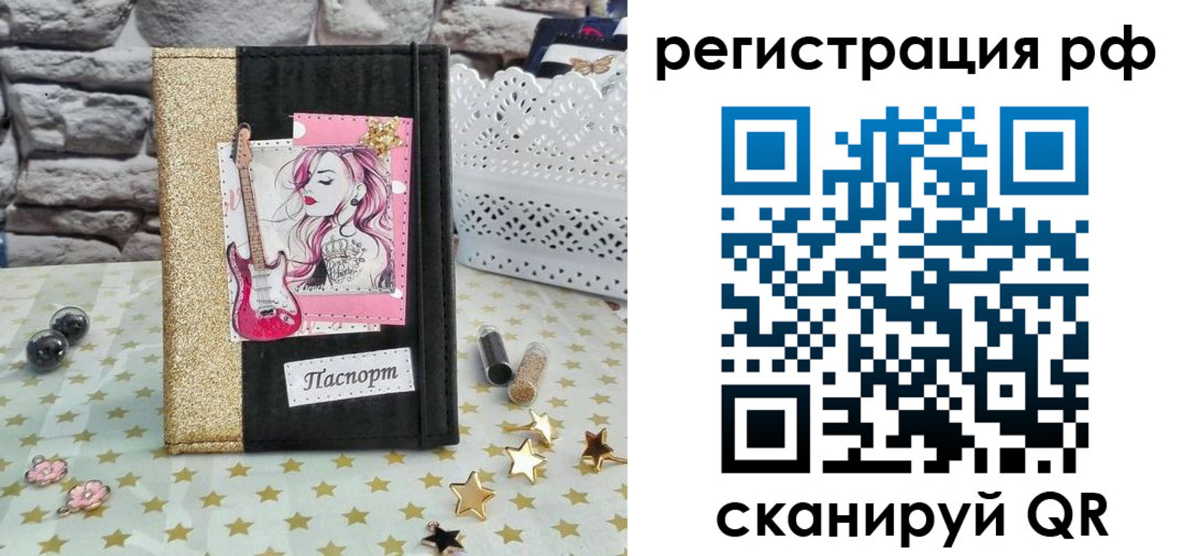 временная регистрация недорого в России