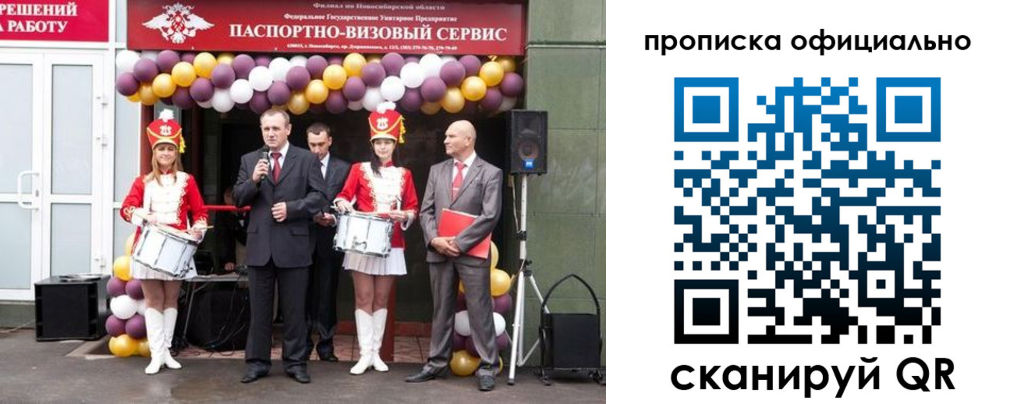 временная регистрация в России