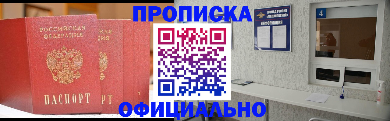 временная регистрация 2025 в России