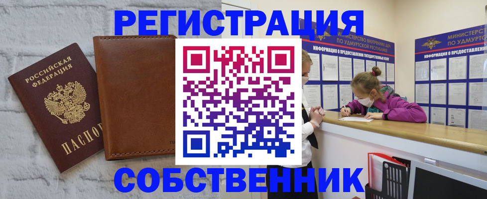 временная регистрация 2025 в России