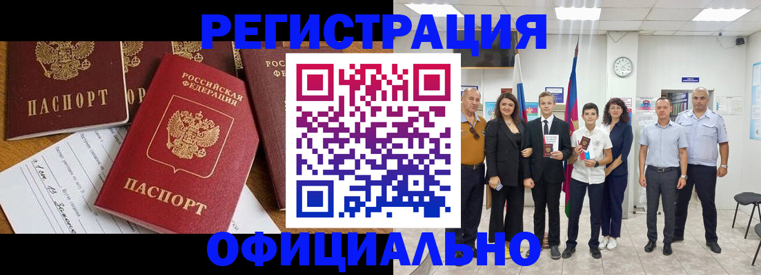 пропишу в квартире в России