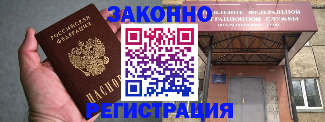 прописка ребенка в России